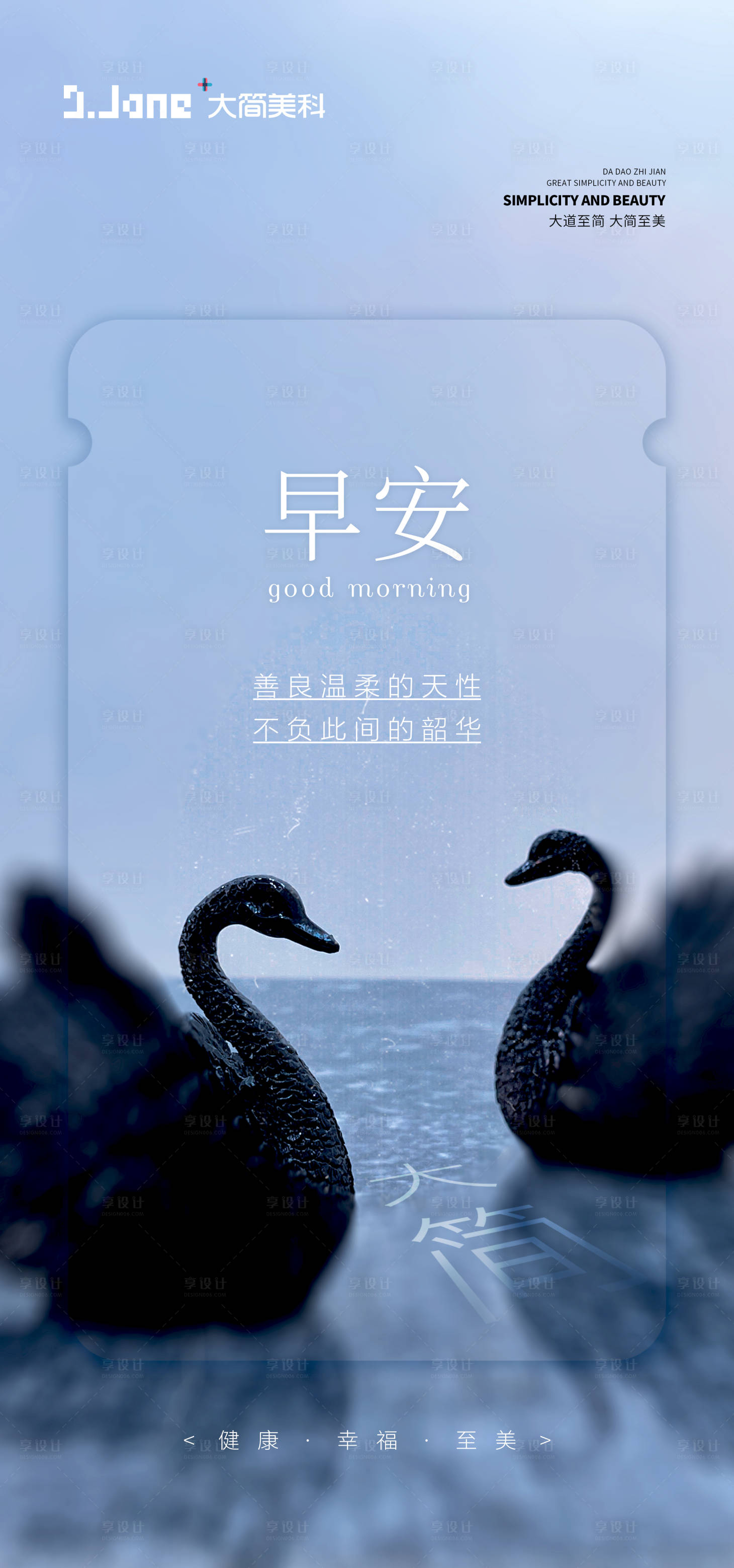 源文件下载【享设计】搜索编号：77610021519217535【早安图】