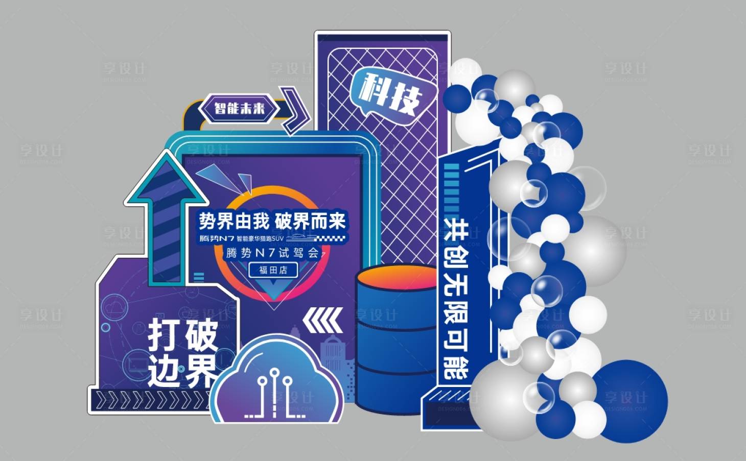源文件下载【科技美陈】编号：26780021328589952