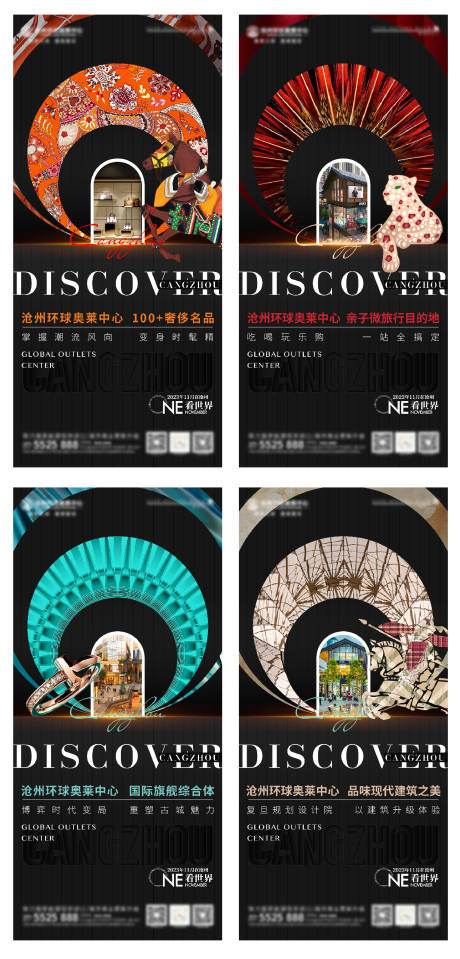 源文件下载【商业地产价值点微信单图飞机稿海报】编号：83000021748265013