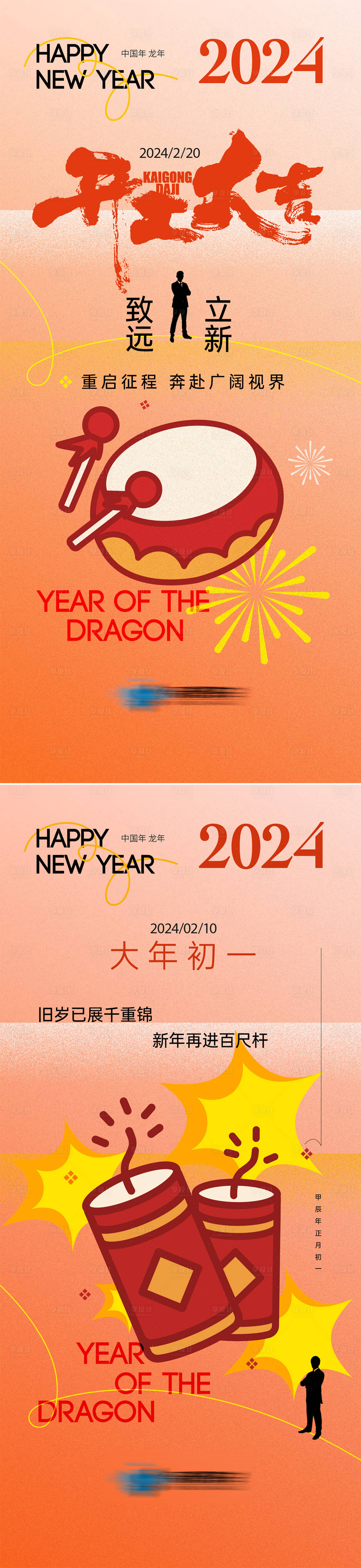 源文件下载【橙色新年系列单图】编号：91380021684564873