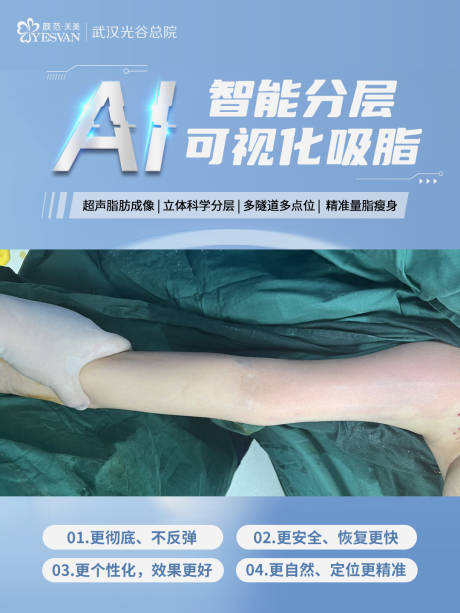 源文件下载【AI可视化吸脂视频封面】编号：20520021655779637