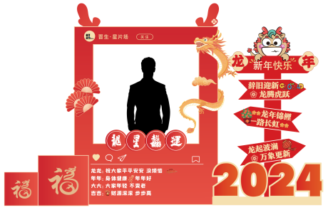 源文件下载【过年美陈】编号：11490021834802199