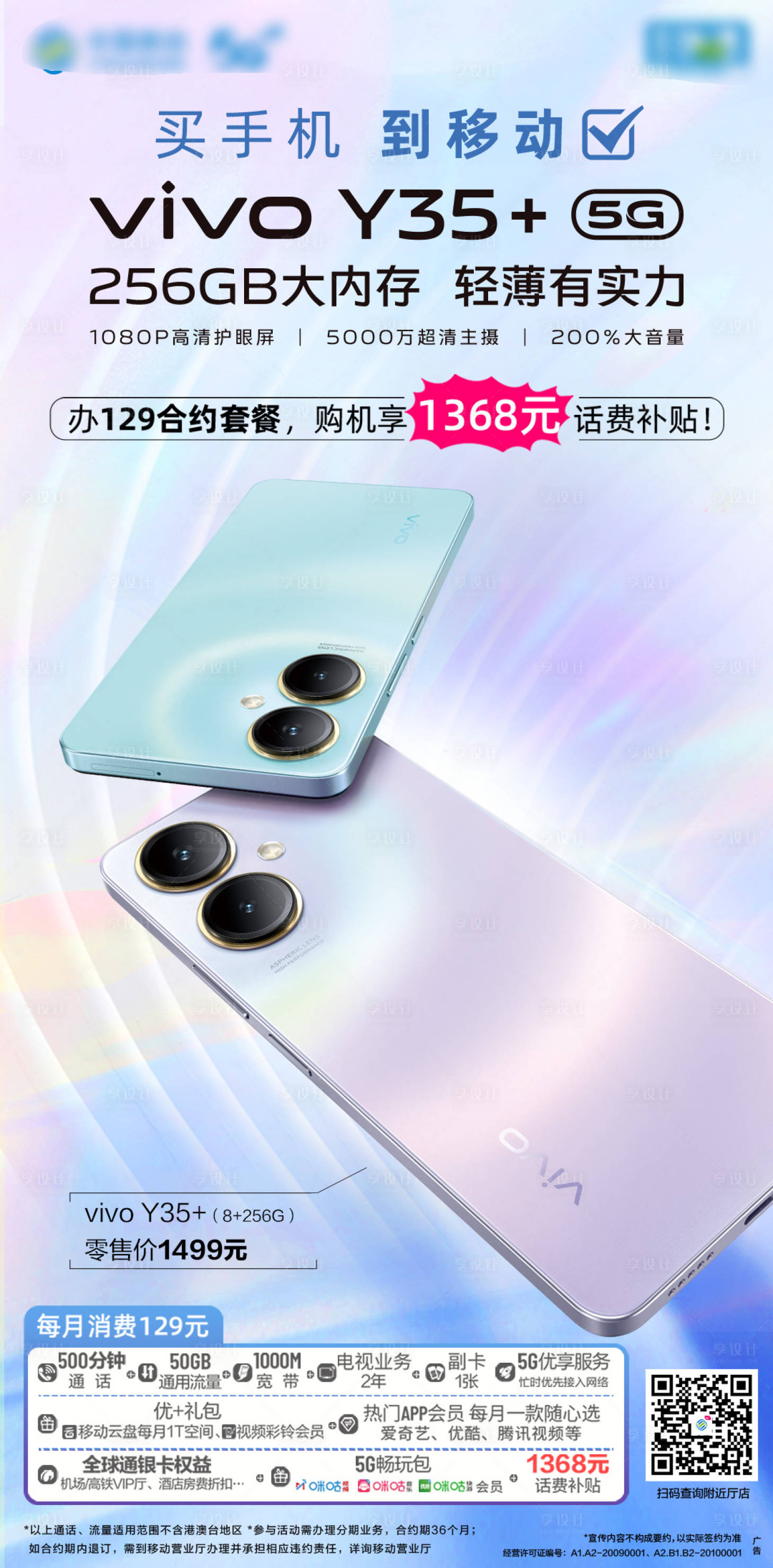 源文件下载【手机刷屏 】编号：48970021302149628
