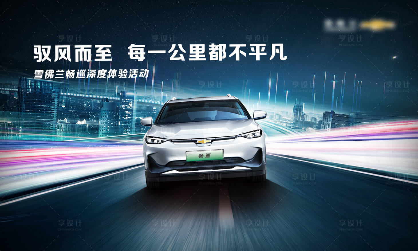 源文件下載【享設計】搜索編號：26990021740007476【新能源汽車深度試駕桁架】