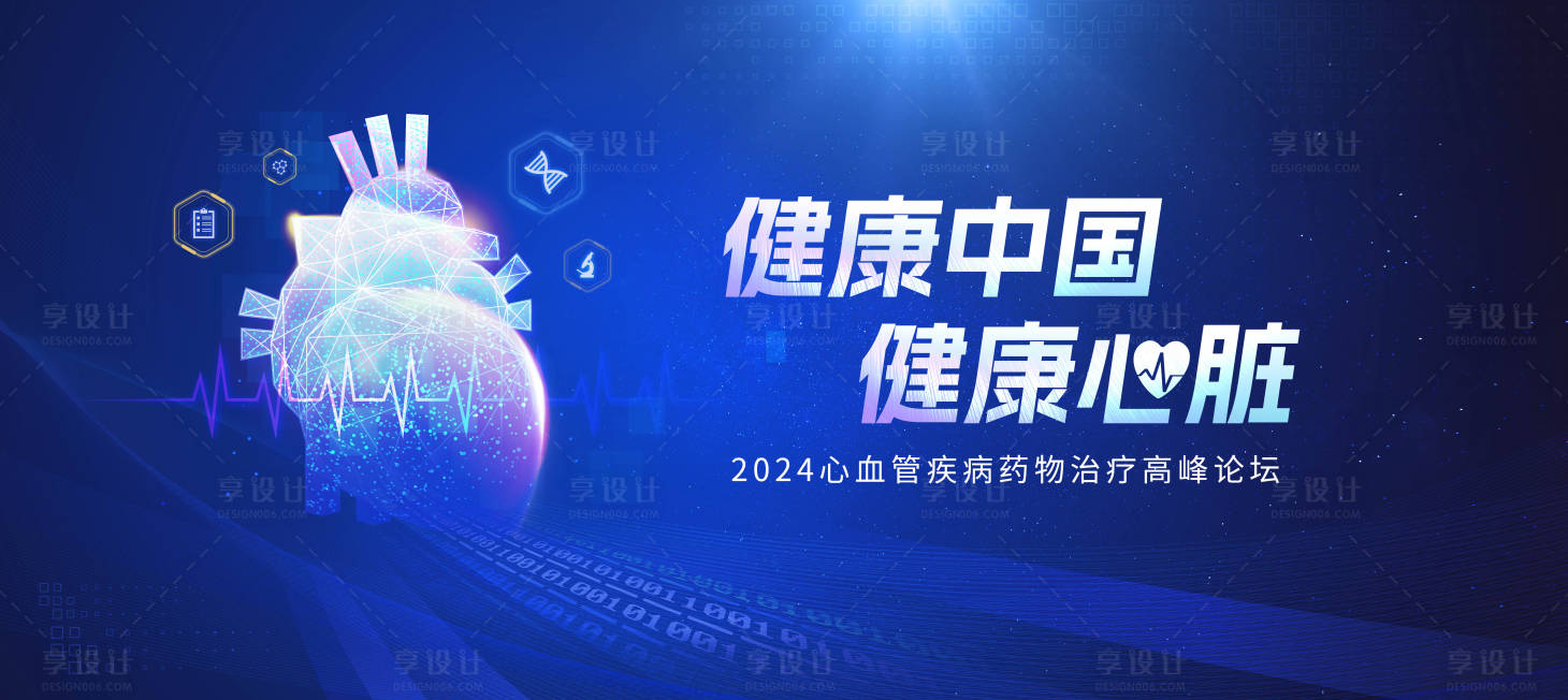 源文件下载【医疗会议背景板】编号：75070021467905186