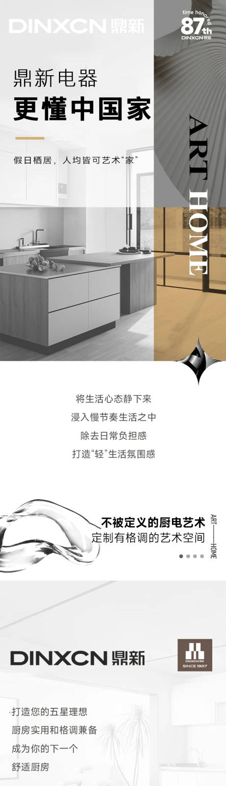 源文件下载【热水器长图】编号：76220021368145229
