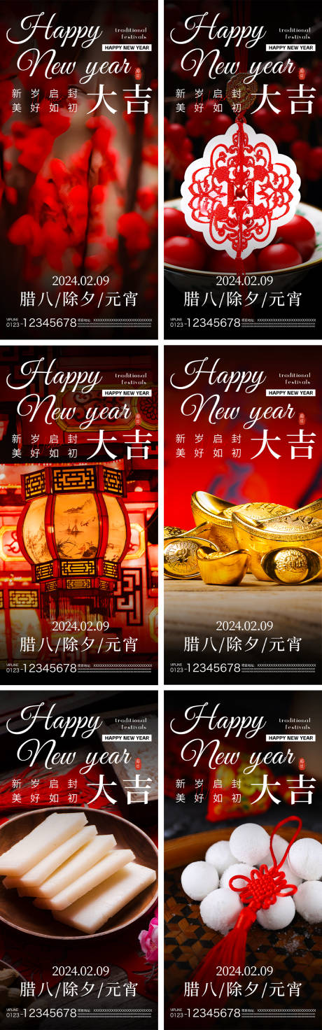 源文件下載【春節(jié)系列海報】編號：22570021478934792