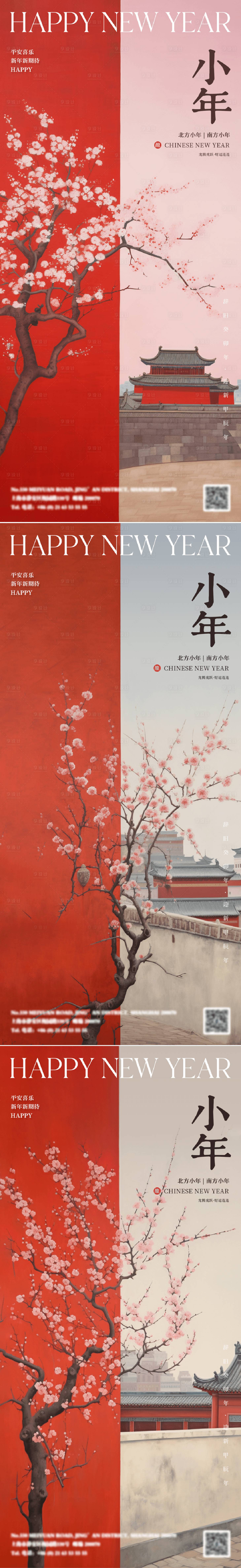 源文件下載【2024傳統節日小年海報】編號：36270021695232929