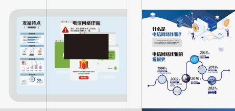 源文件下载【公安教育文化墙】编号：57400021596067275