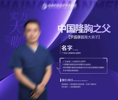 源文件下载【享设计】搜索编号：44980021724477868【医美大师活动背景板】