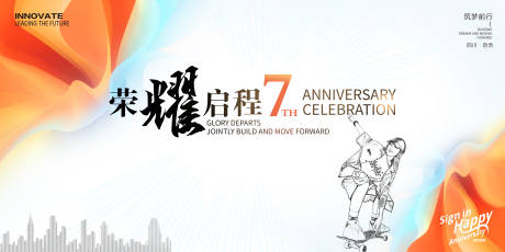 源文件下載【享設計】搜索編號：14260021447516553【周年慶簽到處展板】