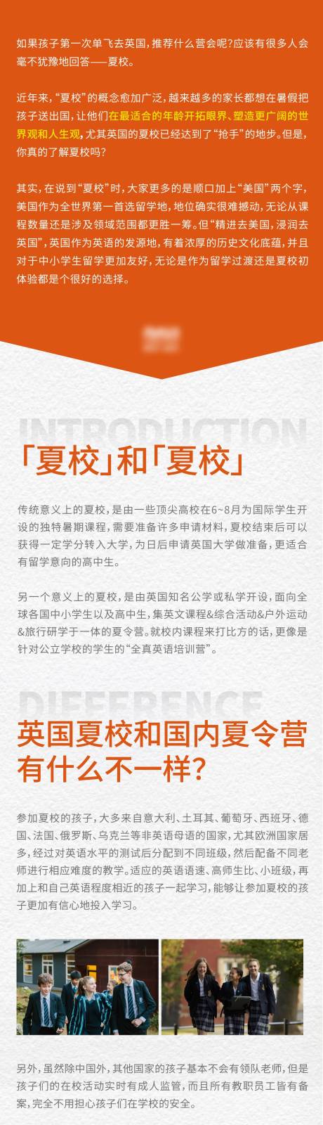 源文件下载【享设计】搜索编号：96210021394228658【学校推文长图专题设计】