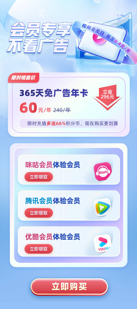 源文件下载【视频VIP会员年卡专享不看广告】编号：11440021265867189