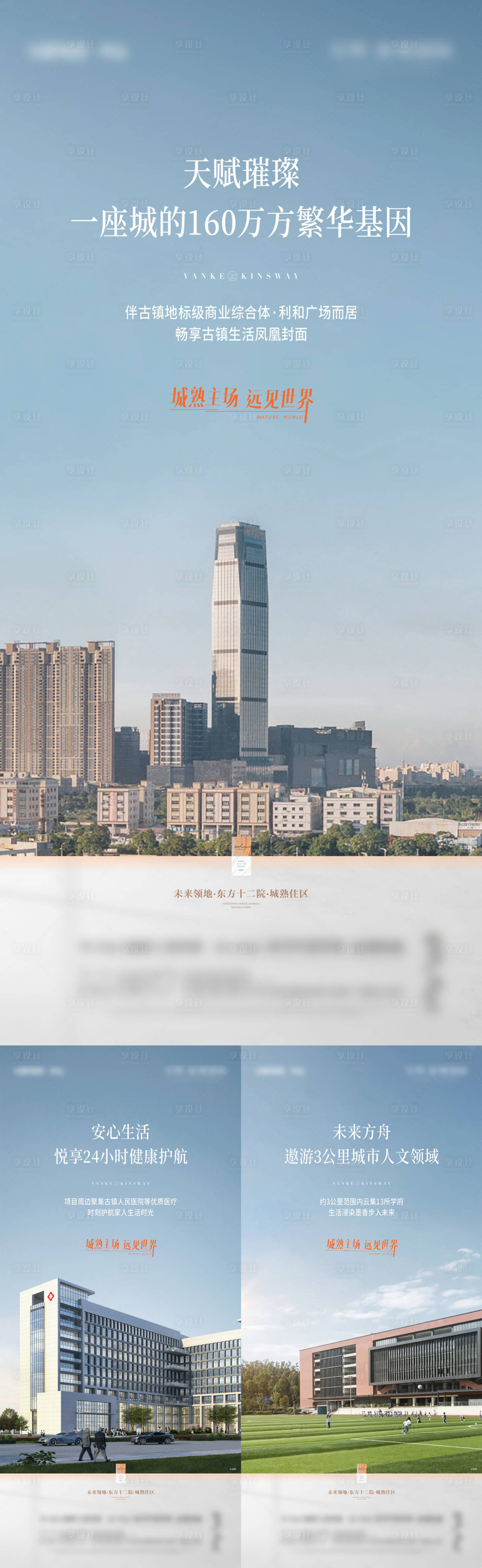 源文件下载【享设计】搜索编号：39950021731861684【洋房系列微信海报】