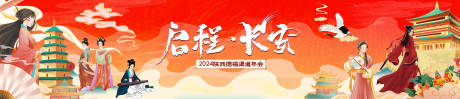 源文件下载【享设计】搜索编号：44410021794085839【年会活动主背景】
