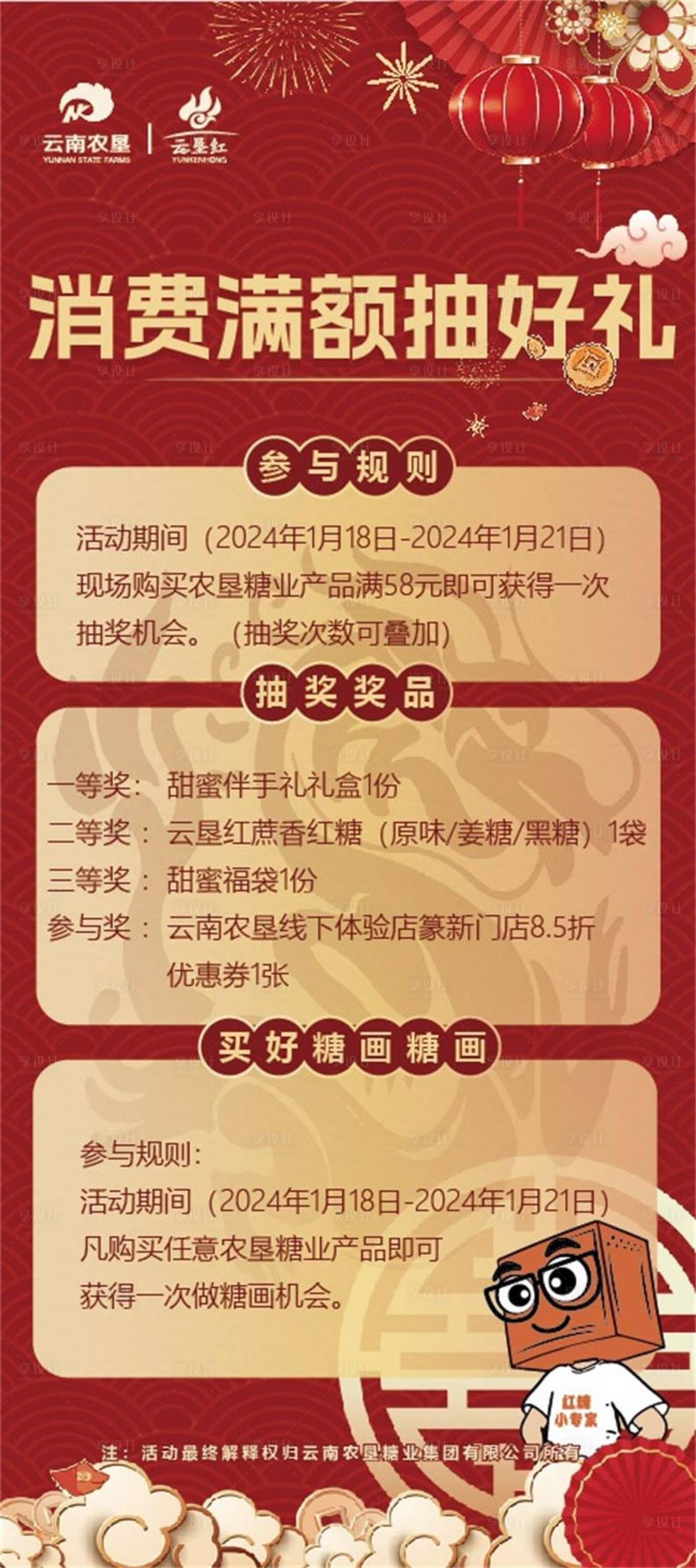 源文件下载【新年活动海报】编号：82170021520686143