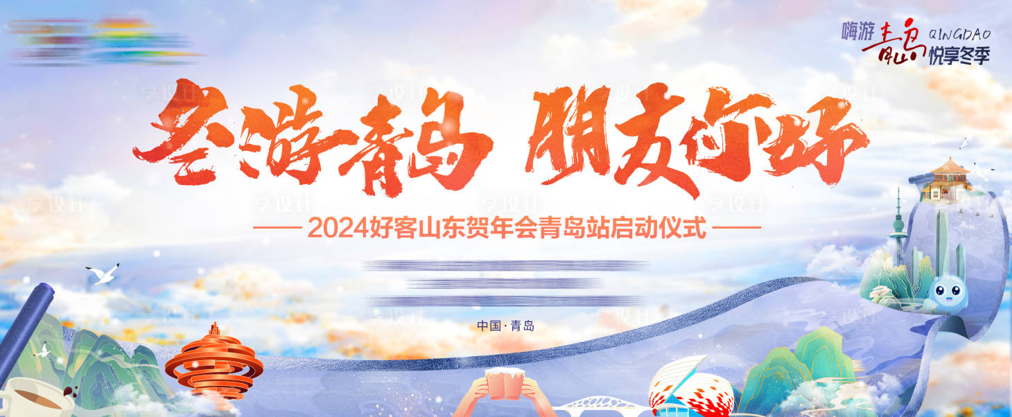 源文件下載【享設(shè)計】搜索編號：46590021280965757【冬季出游活動背景板】