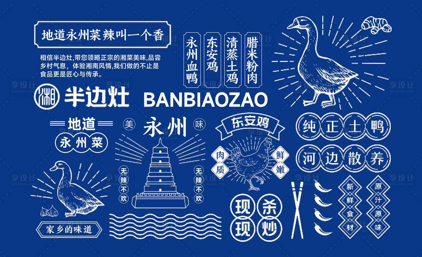 源文件下載【享設(shè)計】搜索編號：60220021806498026【地產(chǎn)美食主畫面】