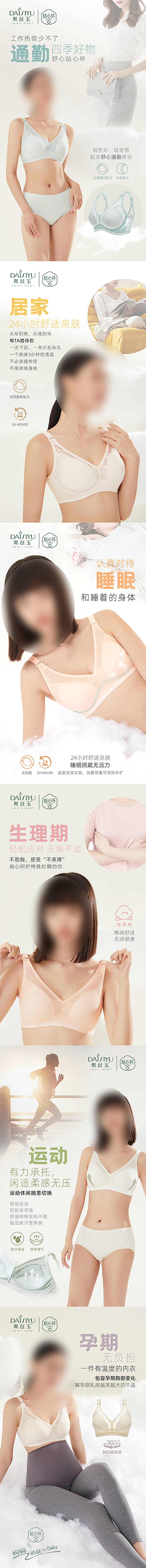 源文件下载【内衣穿搭生活场景】编号：66730021276411517