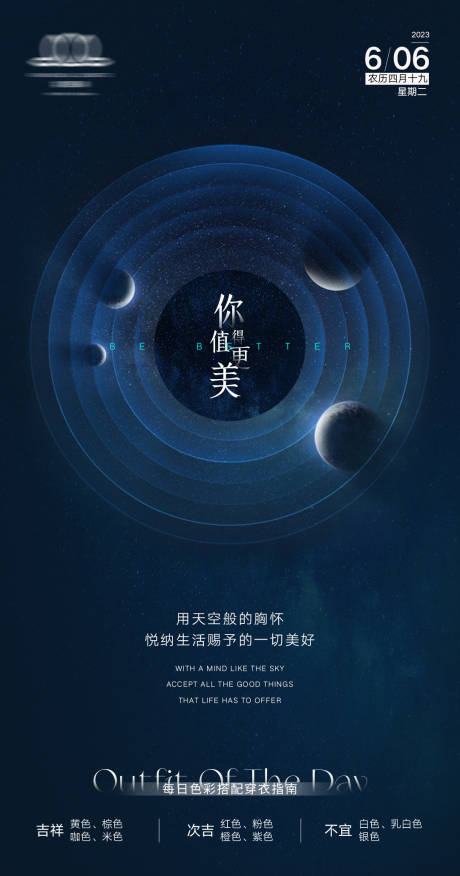 源文件下载【朋友圈早安海报】编号：45860021276435609