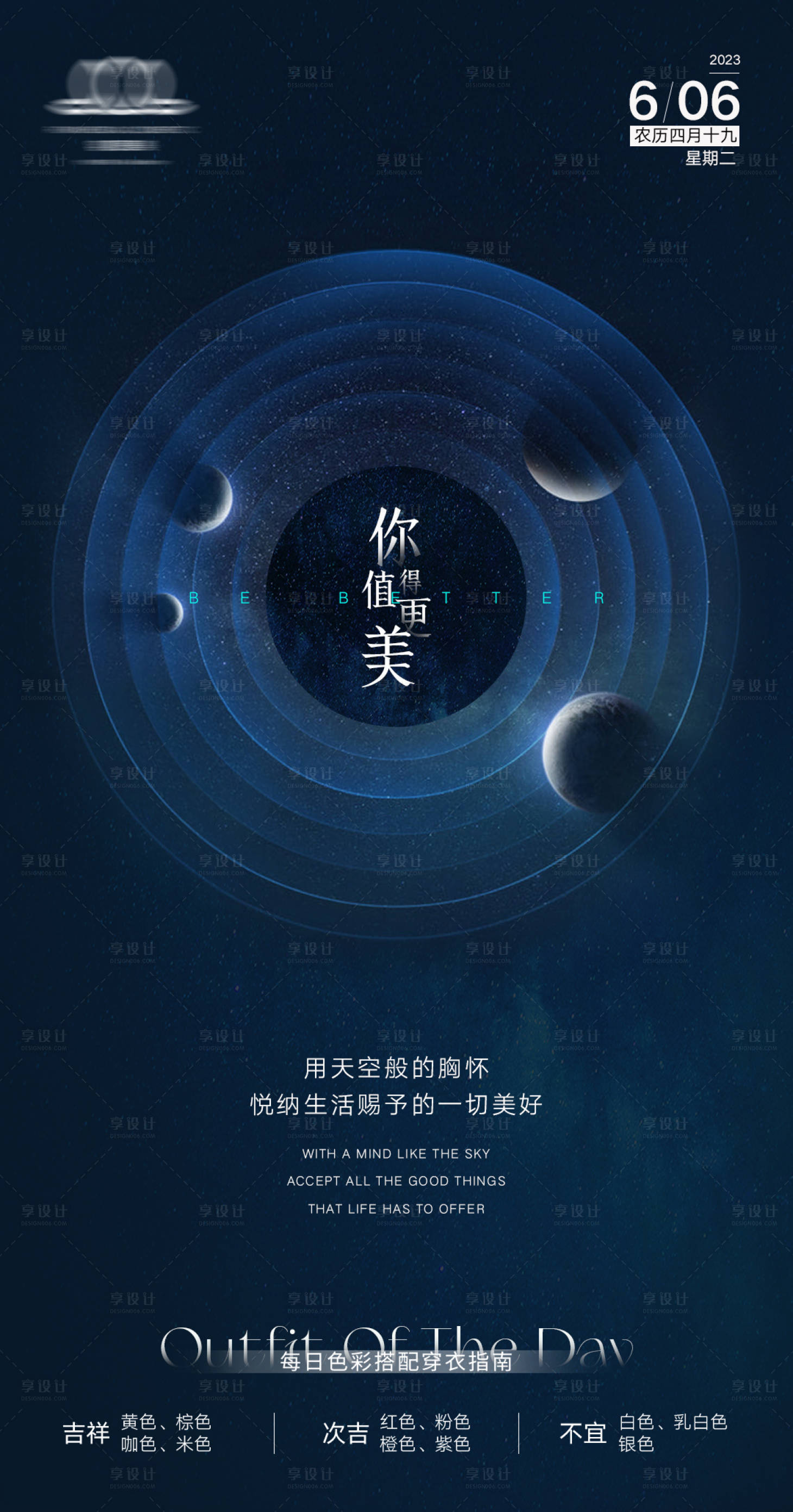 源文件下载【朋友圈早安海报】编号：45860021276435609