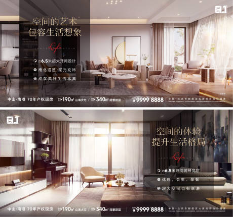 源文件下载【地产横版价值点系列海报】编号：75160021785932250