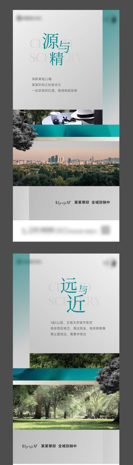 源文件下载【享设计】搜索编号：16230021301863258【地产园林价值系列单图】