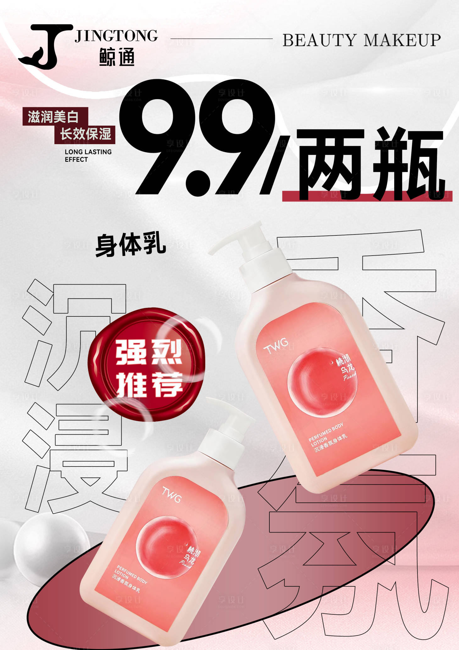 源文件下载【享设计】搜索编号：76690021386461866【养生海报】