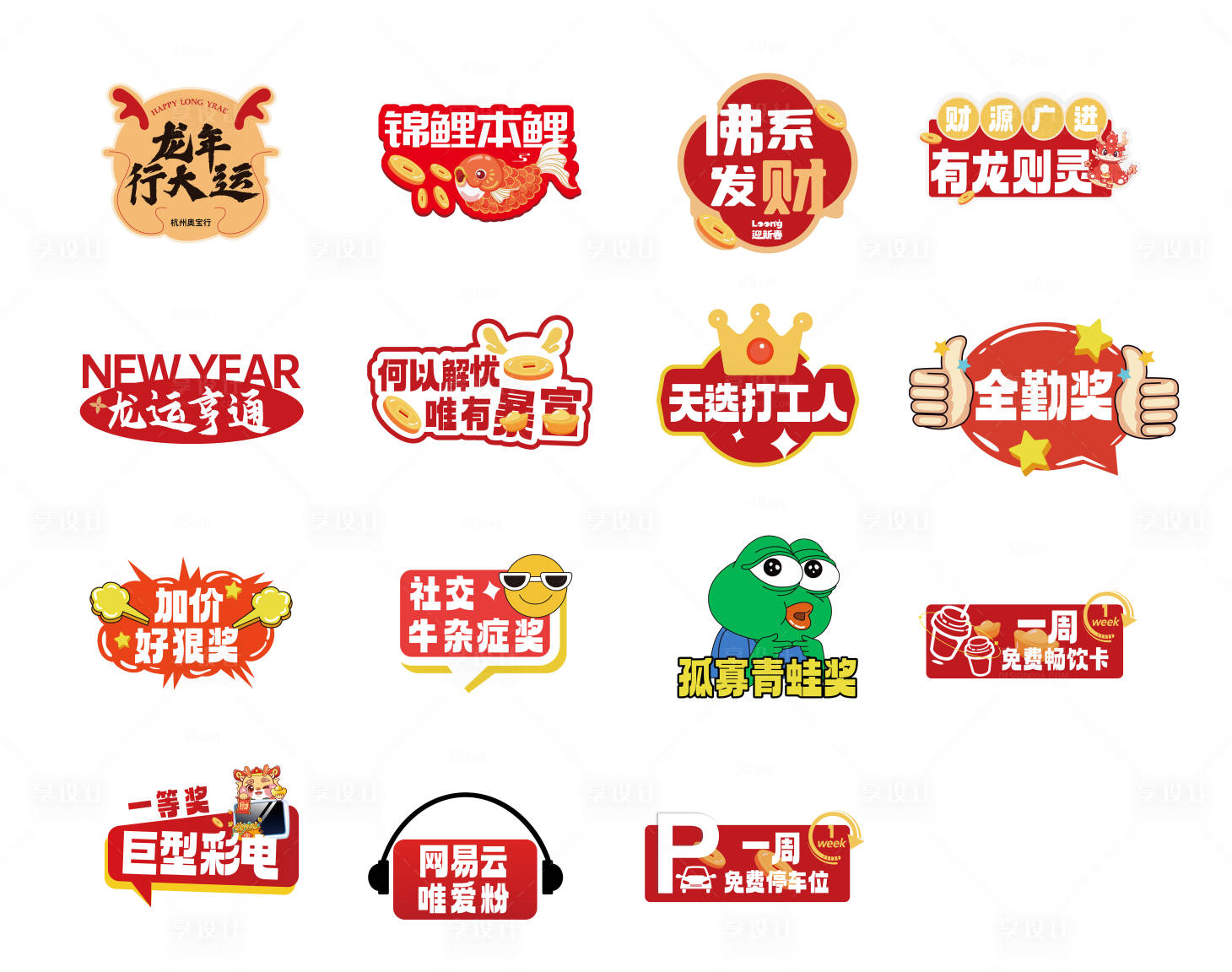 源文件下载【享设计】搜索编号：41040021814575165【手举牌】
