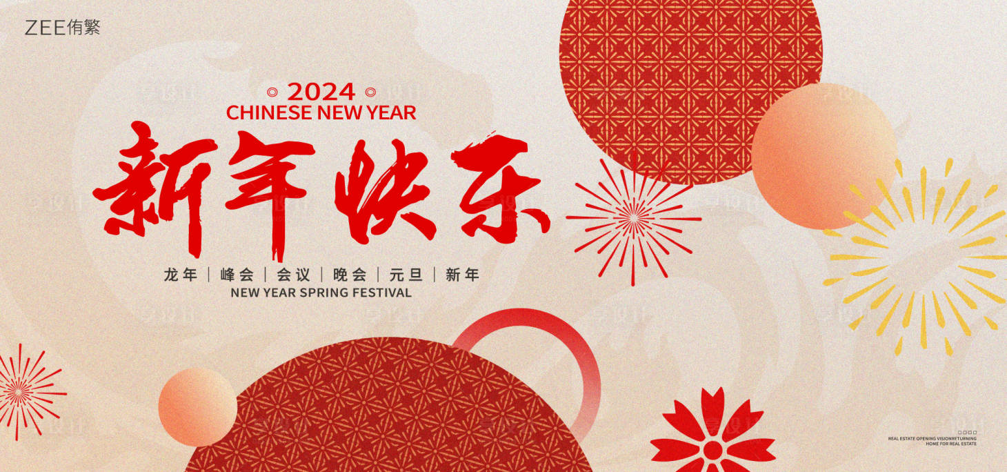 源文件下载【春节新年海报】编号：11530021827498354