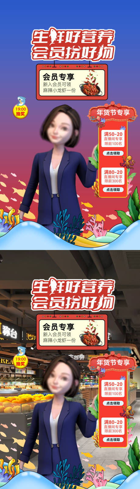 新春生鲜年底年货购物狂欢活动海报-源文件【享设计】