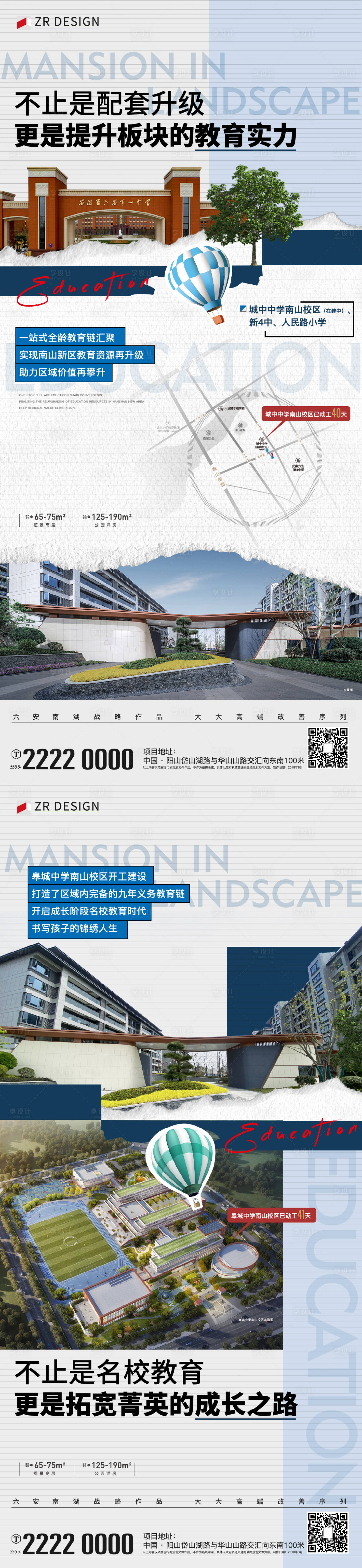 源文件下載【享設(shè)計】搜索編號：35070021803409945【學(xué)區(qū)價值點】