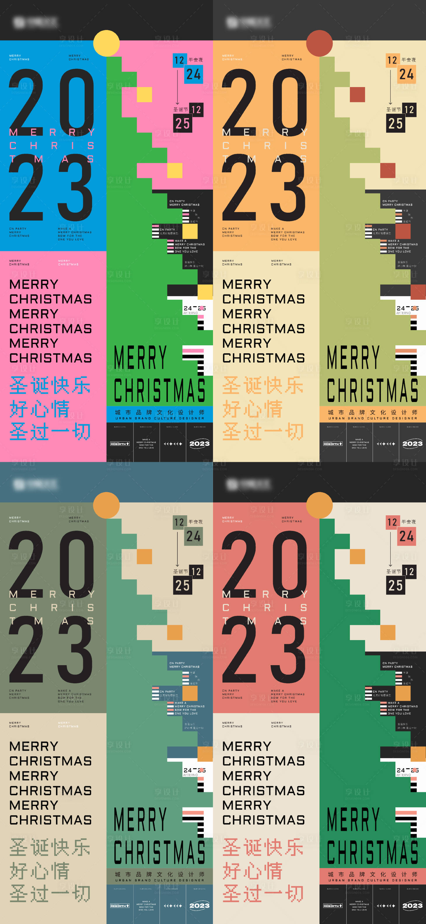 源文件下载【享设计】搜索编号：77690021444736396【平安夜圣诞节海报】