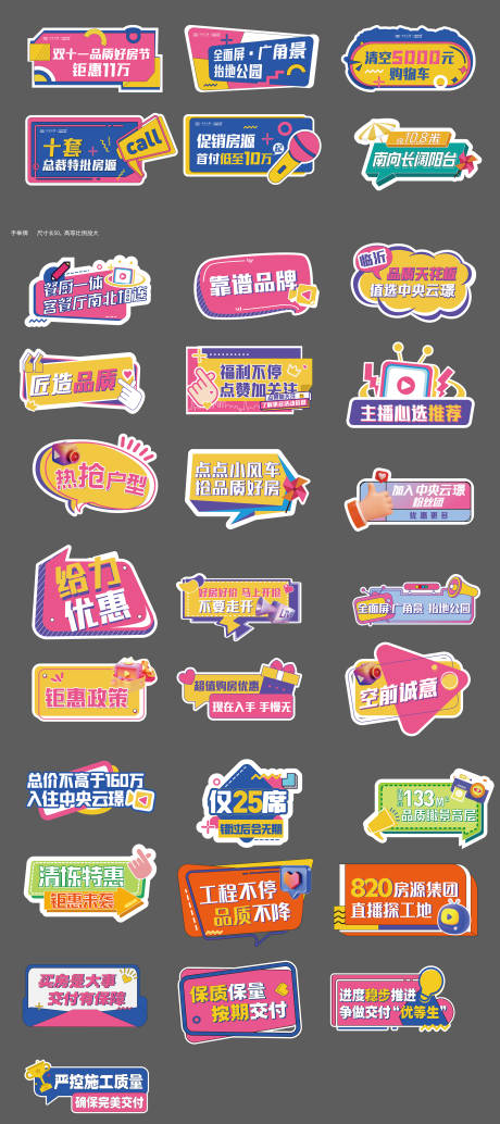源文件下载【地产手举牌】编号：58340021495623730