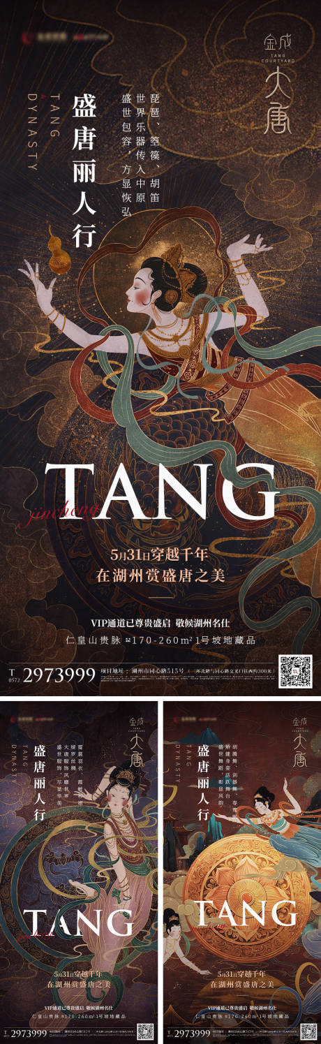 源文件下載【享設計】搜索編號：76020021658762365【大唐麗人走秀】