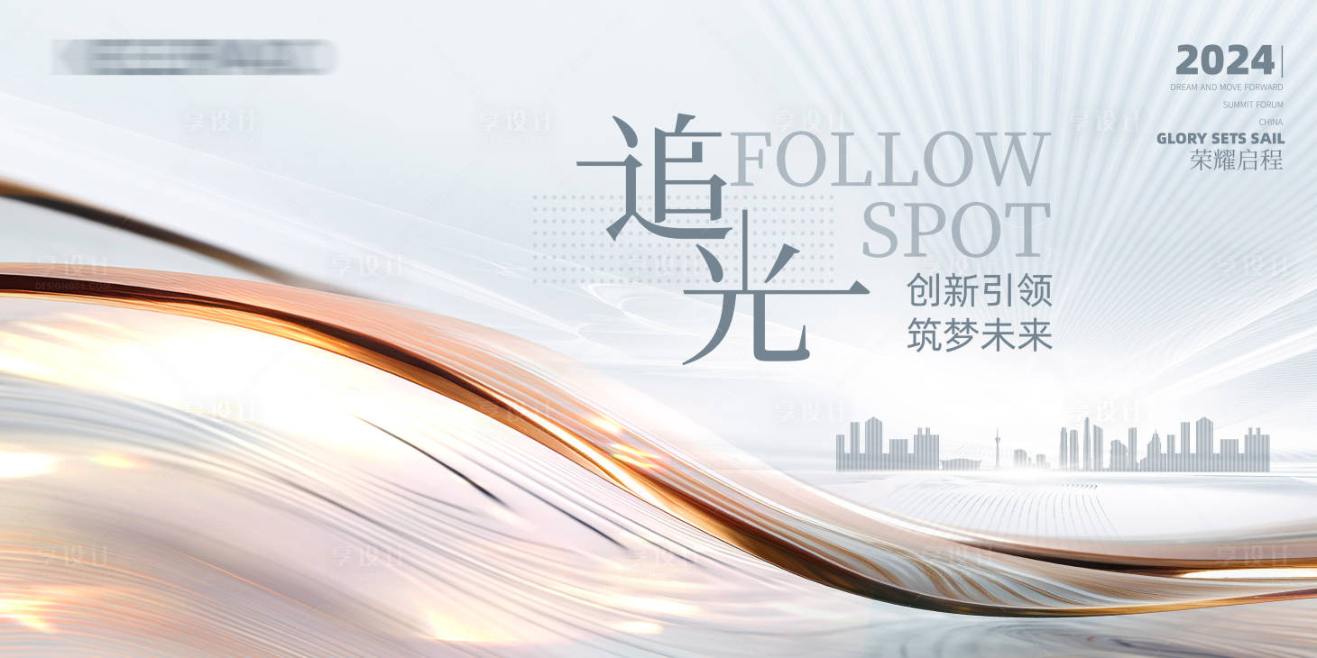 源文件下載【享設計】搜索編號：40470021388961935【白金會議背景板 】