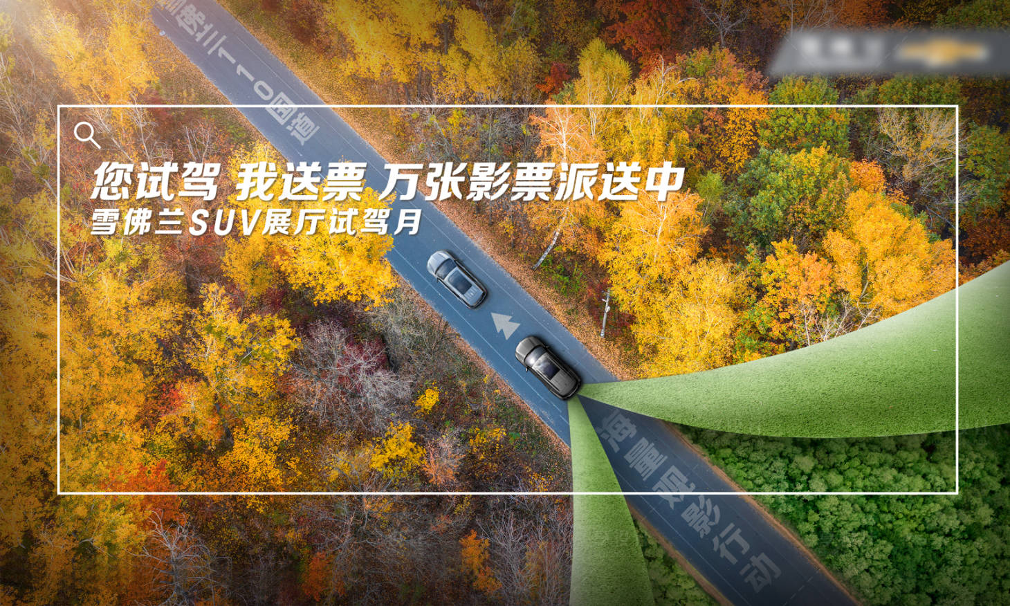 源文件下載【汽車試駕活動背景板】編號：16950021699102032