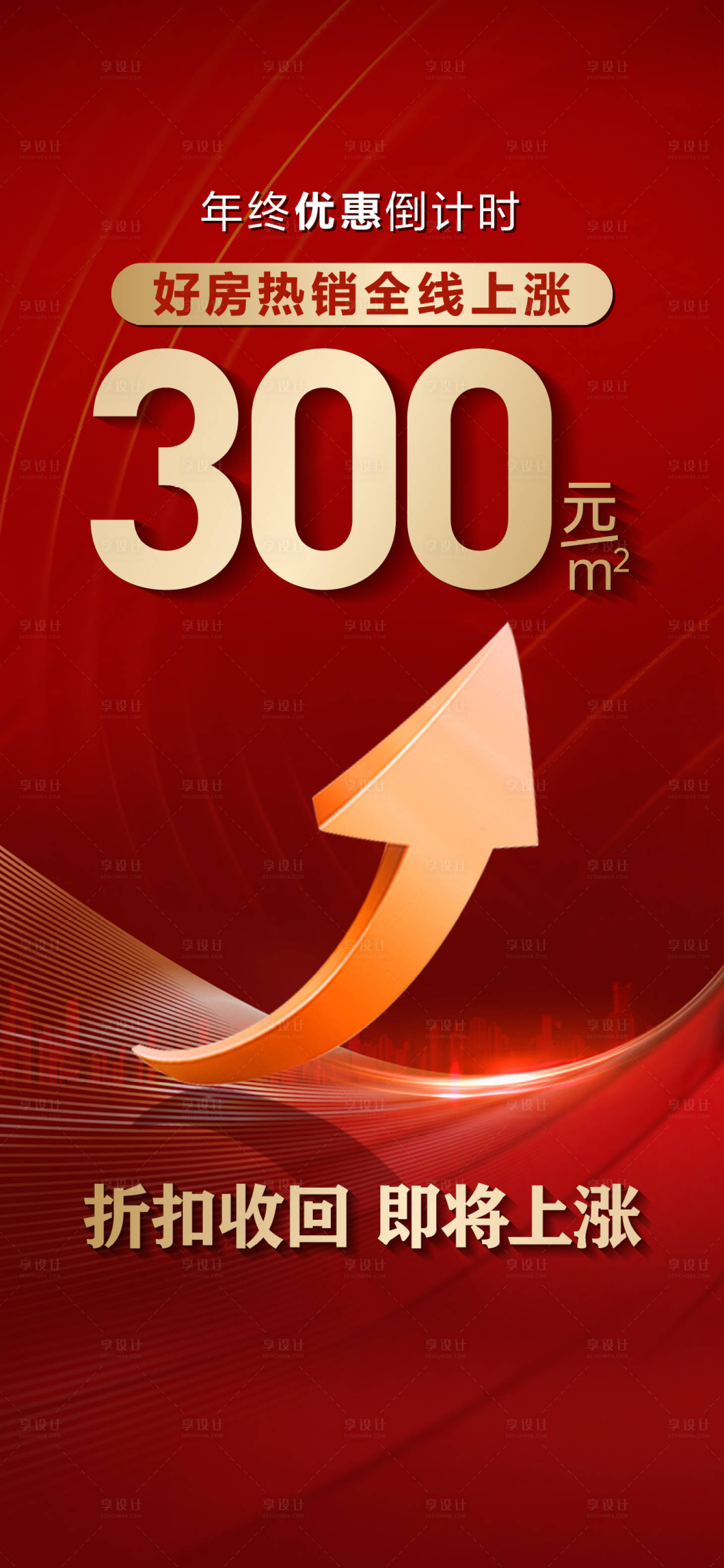 源文件下载【享设计】搜索编号：68560021415113761【涨价】