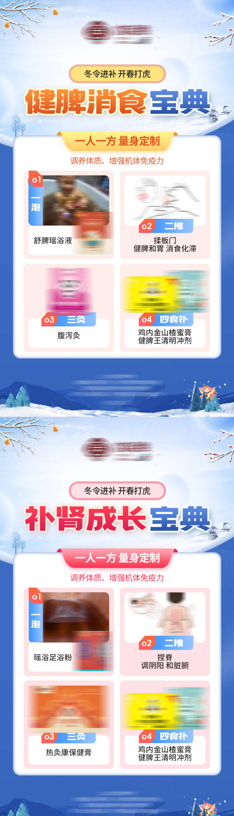 源文件下載【享設計】搜索編號：45310021576149075【保健品介紹海報】