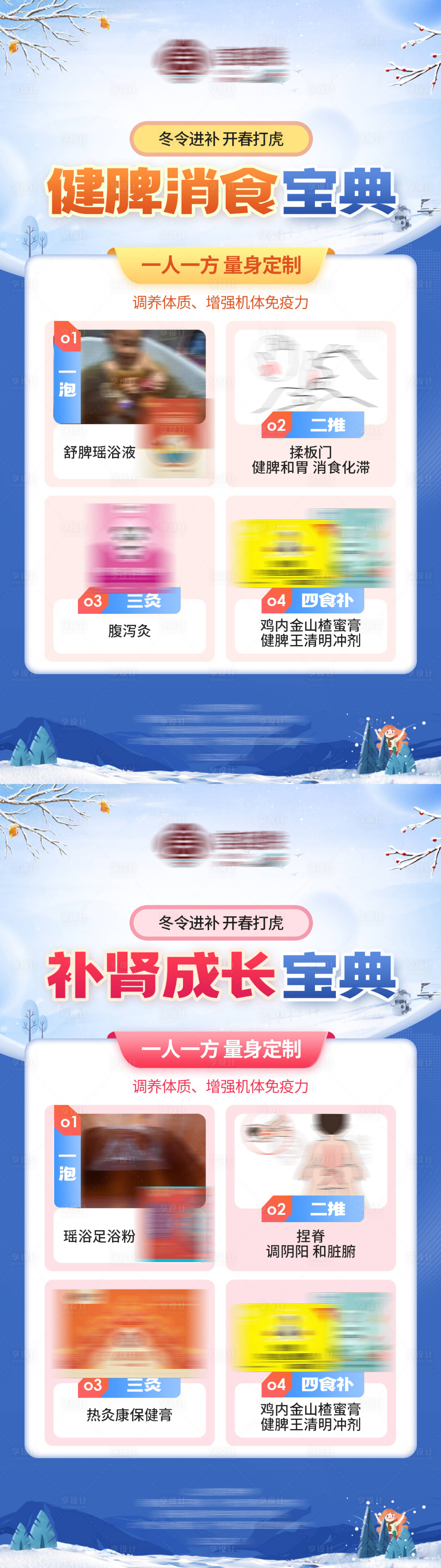 源文件下载【保健品介绍海报】编号：45310021576149075