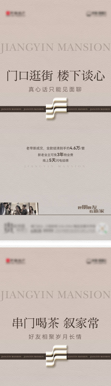 源文件下載【享設(shè)計】搜索編號：37440021429343529【老帶新呼朋喚友海報】