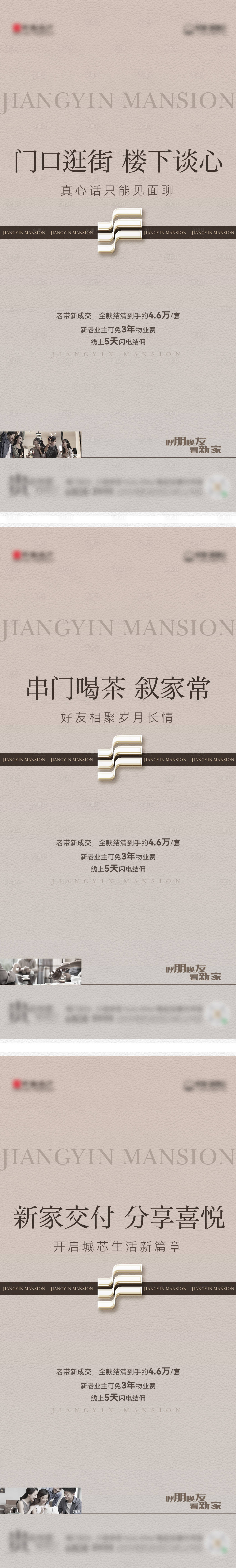 源文件下載【享設計】搜索編號：37440021429343529【老帶新呼朋喚友海報】