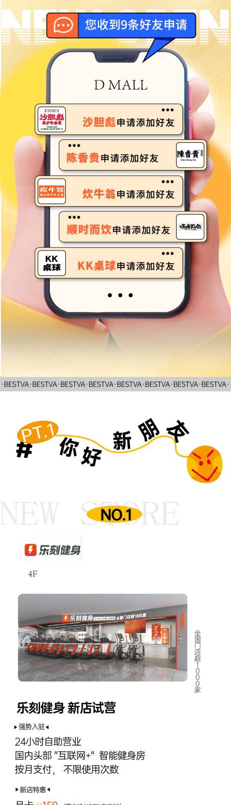 源文件下载【商业购物中心活动公众号推文】编号：72760021557269758