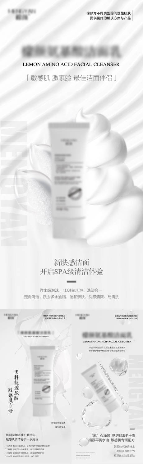 源文件下载【微商医美简约护肤美学产品海报】编号：86060021409902449
