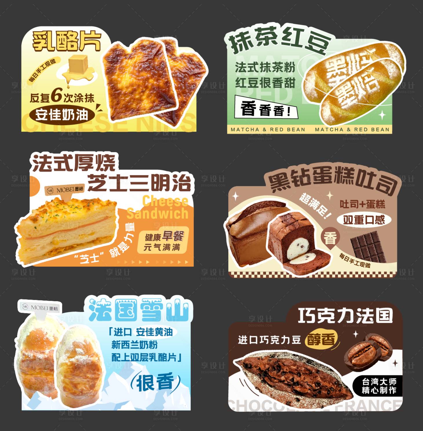 源文件下载【享设计】搜索编号：38300021800013582【面包异形标签卡片】