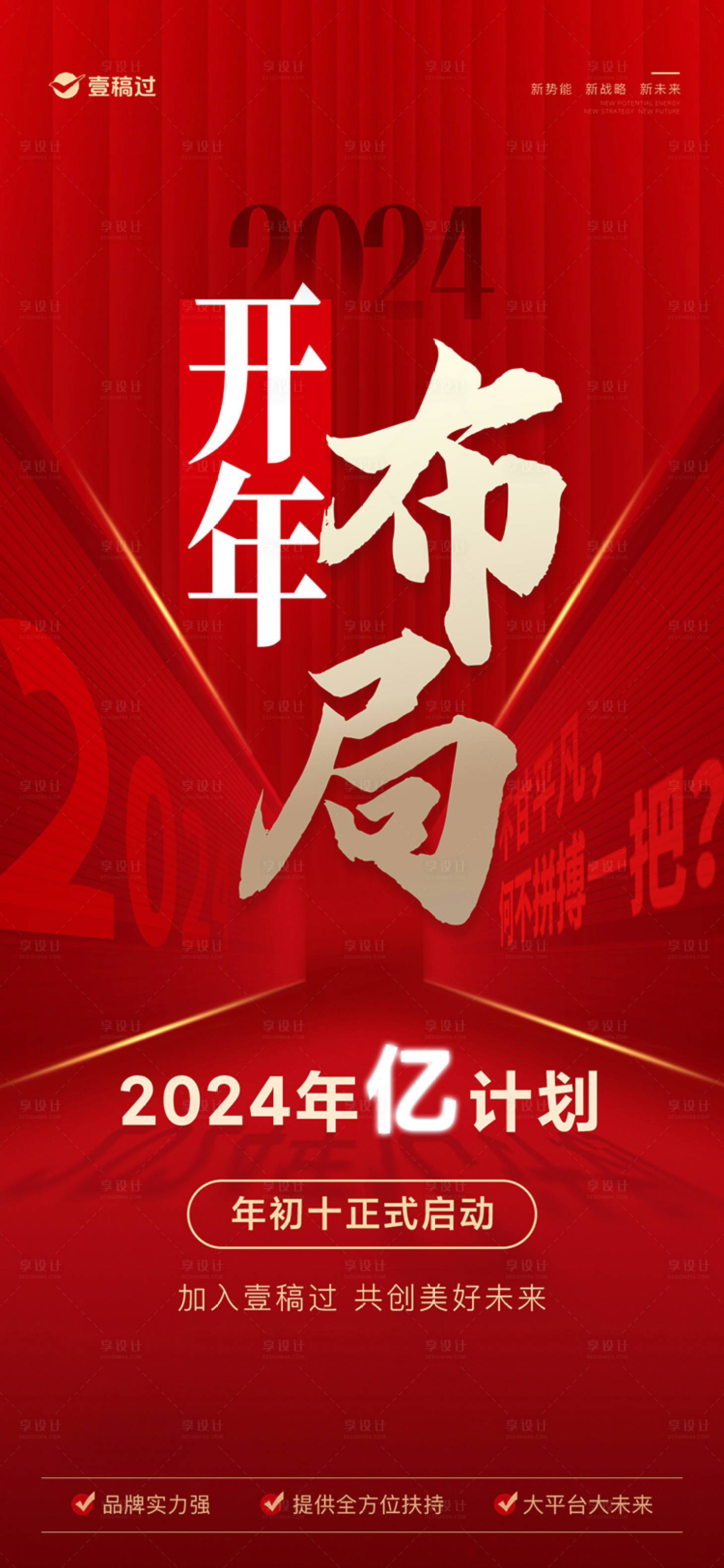 源文件下載【享設計】搜索編號：13100021844958686【醫美招商海報】