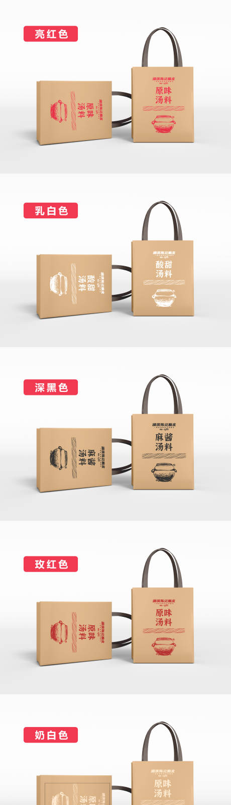 源文件下载【美食包装手提袋设计】编号：44230021762621397