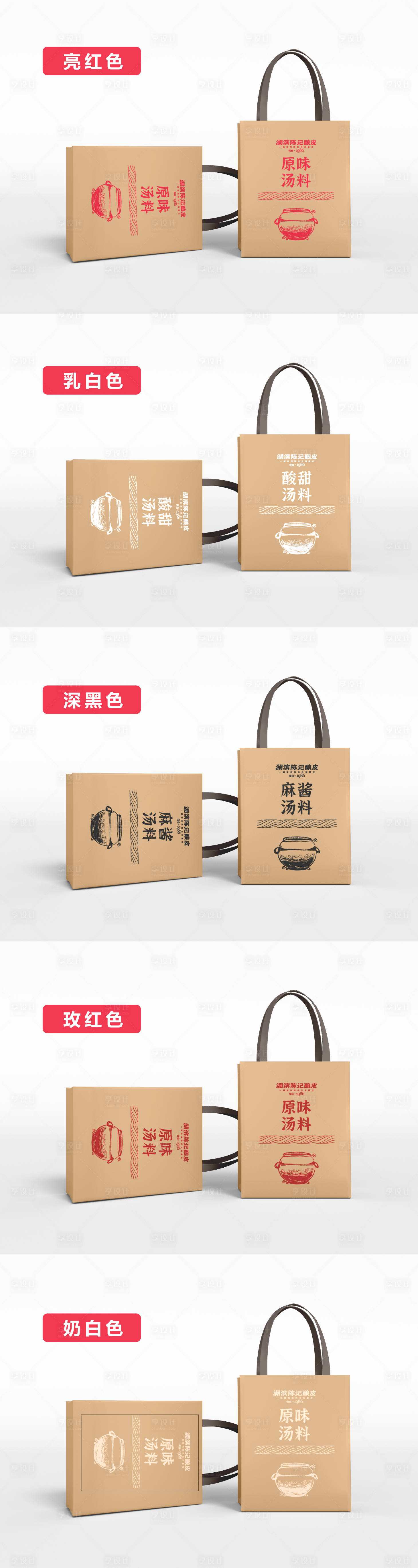 源文件下載【享設計】搜索編號：44230021762621397【美食包裝手提袋設計】