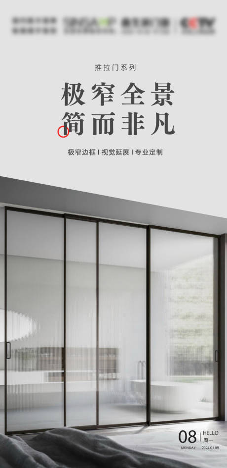 源文件下載【門窗海報】編號：11240021418167098