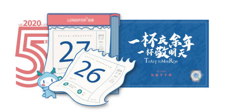 源文件下载【倒计时海报】编号：44930021417443150